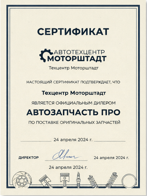 Сертификат №4