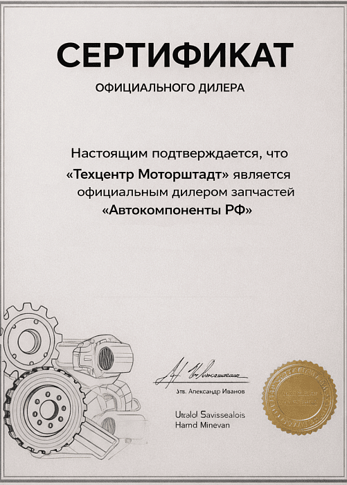 Сертификат №3